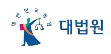 대법원
